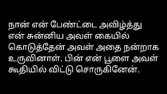 Asetu Makuulle Ja Nauti Tästä Tamililaisesta Ääniseksitarinasta